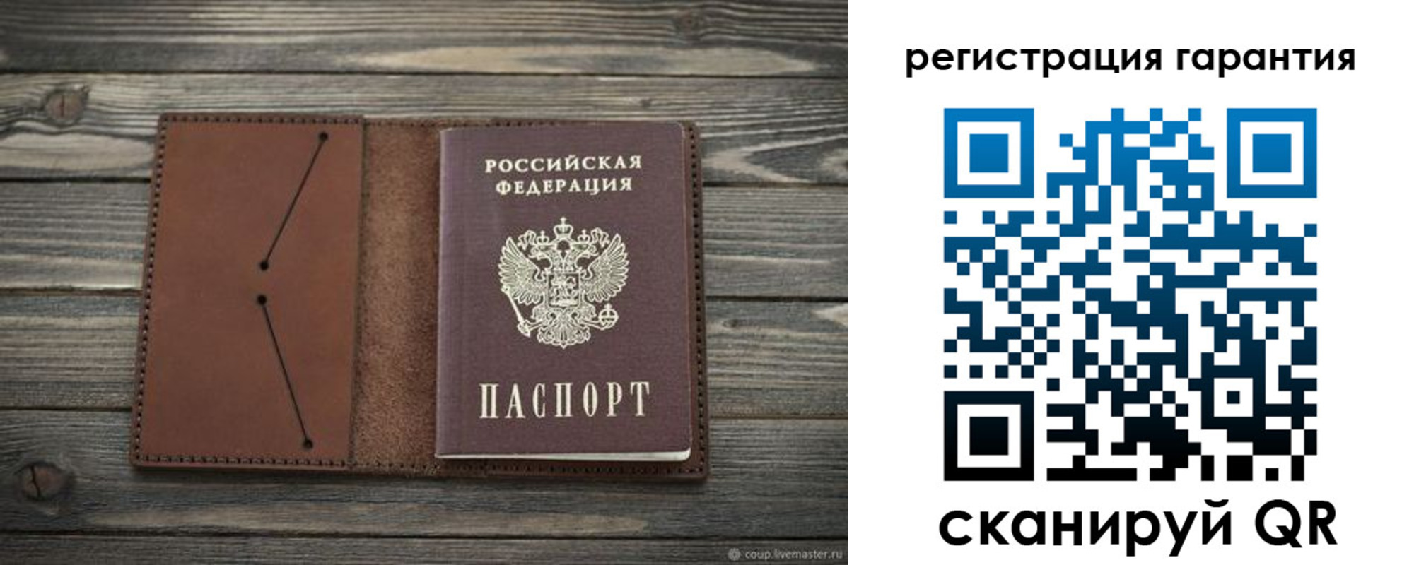 прописка в Елизово