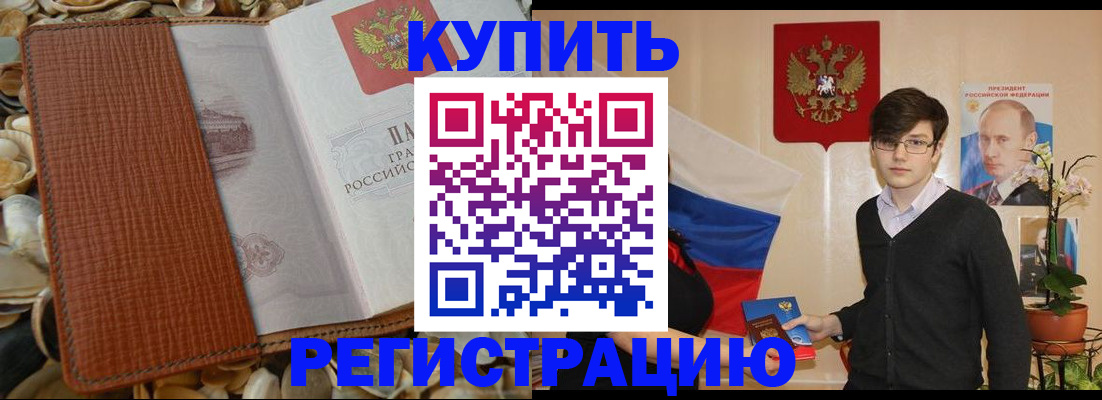 временная регистрация поиск в Елизово