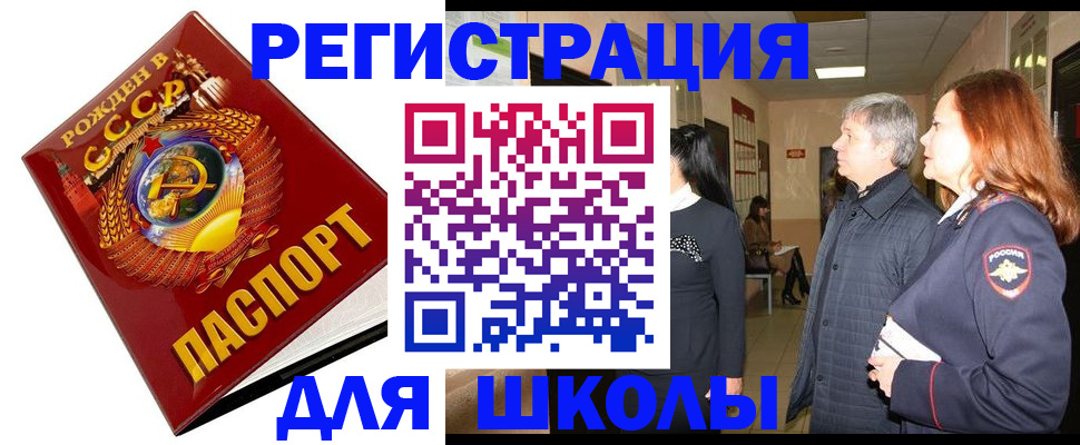 временная регистрация надежно в Елизово