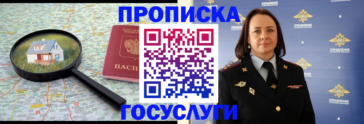 временная регистрация собственник в Елизово